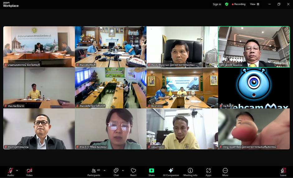 title - ผู้ตรวจราชการ ส.ป.ก. เข้าร่วมการประชุมคณะทำงานตรวจสอบปริมาณน้ำนมโคและประชากรโคนม ระดับเขต ในเขตตรวจราชการที่ 1 ผ่านสื่ออิเล็กทรอนิกส์ระบบการประชุมทางไกล Zoom Meeting